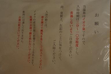 恐山19