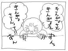 ちびポチママの子育て絵日記