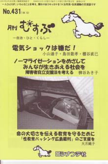 電気ショック療法を切り口に