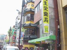中華街