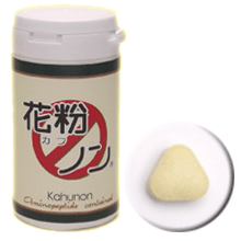 花粉ノン