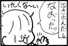はさまった4