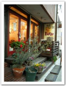 【西荻窪】　「まるごとマイタウン東京」ブログ