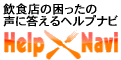 help-navi-logo