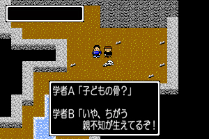 フロレス原人発見！