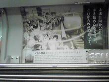 ある中吊り広告