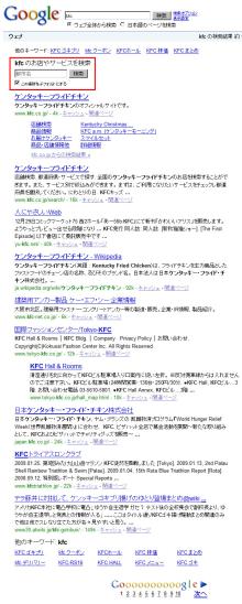 CyberAgent SEO Information-KFCグーグルマップ