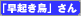 鬼手仏心-未設定