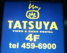 ツタヤ