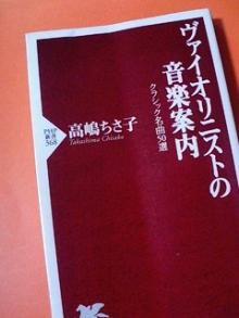 バイオリニス