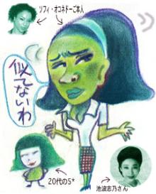 似た者同士?