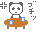 パンダちゃん