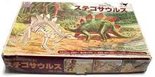 GAKKEN SUTEGOZAURUS
