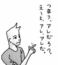 あれ