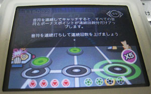 iPod ゲーム Phase2