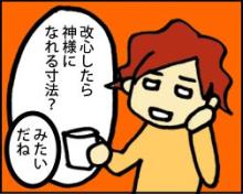『コンカツ！』～干物女の花嫁修業～-22-6