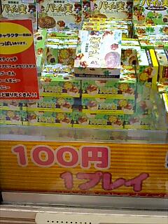 パイの実