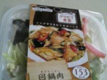 回鍋肉パッケージ