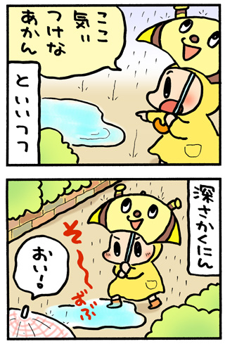 プクリン日記 ～子育てマンガ奮闘記～