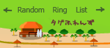 タグふれんず