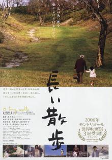 07.01.31長い散歩