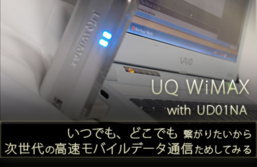 Michi-kusa-UQ WiMAX UD01NA