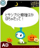 就活ネタ？