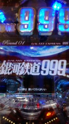銀河鉄道999
