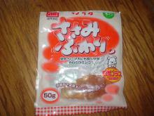 ささみふわり