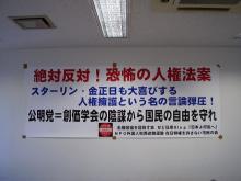 人権擁護法案その1