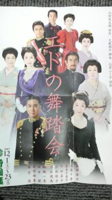 エド