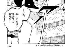タッチ