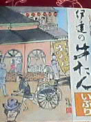 ぎゅーたん