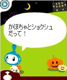 就活ネタなの？