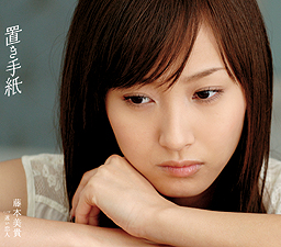 藤本美貴てぃ