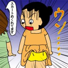 失態