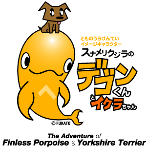 全国一斉 鞆の浦検定