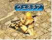 ヴェネチア