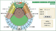 甲子園