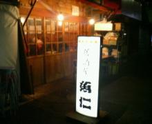uojin