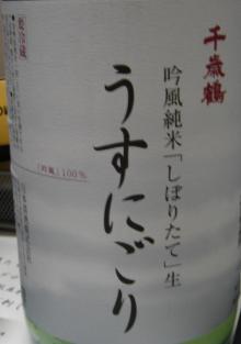 じょっぴん掛るの中の人