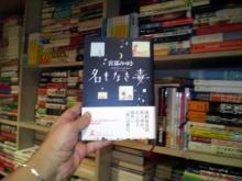 名もなき毒