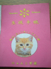 生徒手帳１