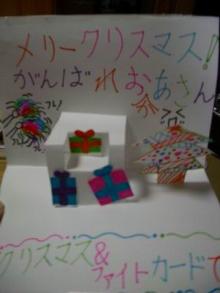 クリスマスカード