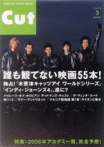 CUT 3月号