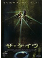 ケイブ