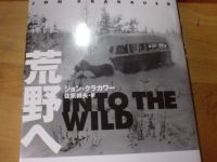 荒野へ
