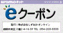クーポン