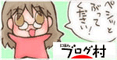 脱！味オンチ・・・？ 　４コマ漫画＆家コス