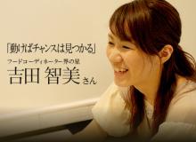 フードコーディネーター吉田智美のＨＡＰＰＹ　ＬＩＦＥ*Cafe Paradis Sucreとともに-エフタイムズ